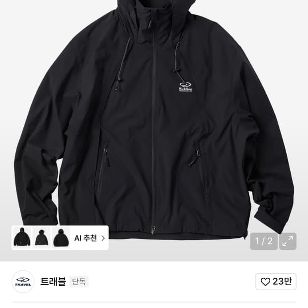 트래블 윙 오픈 윈드 브레이커 블랙 바람막이 M