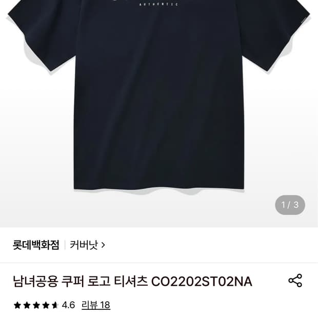 남녀공용 쿠퍼 로고 티셔츠 CO2202ST02NA
