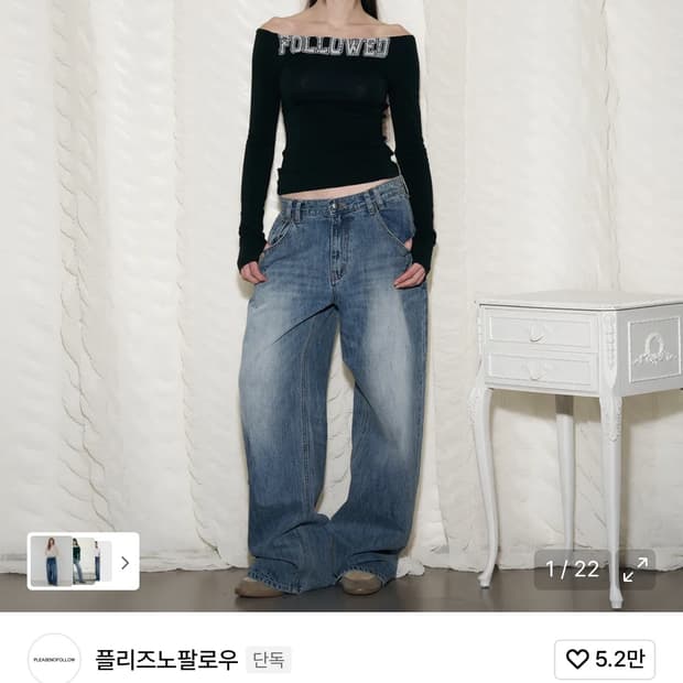 플리즈노팔로우 25데미지 워싱 데님 S