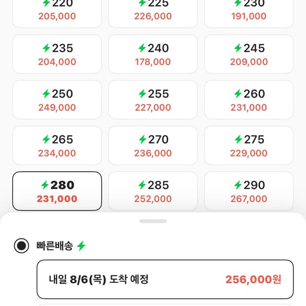 살로몬 xt-6 280사이즈