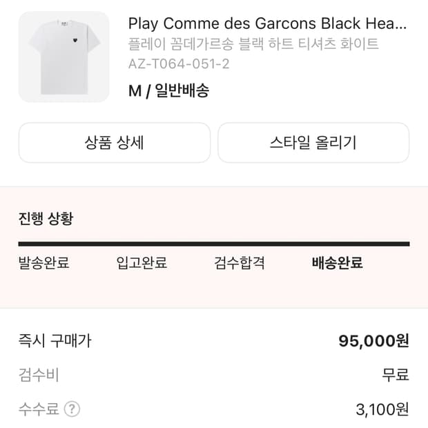 꼼데가르송 반팔티