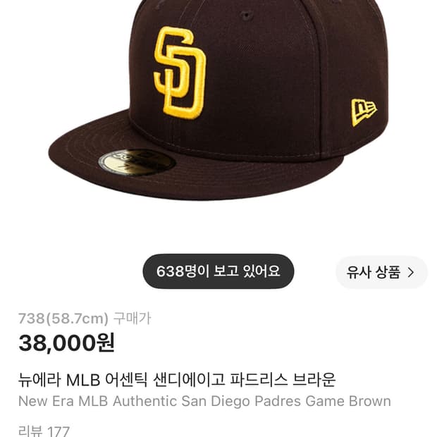 뉴에라 MLB 어센틱 샌디에이고 파드리스 브라운