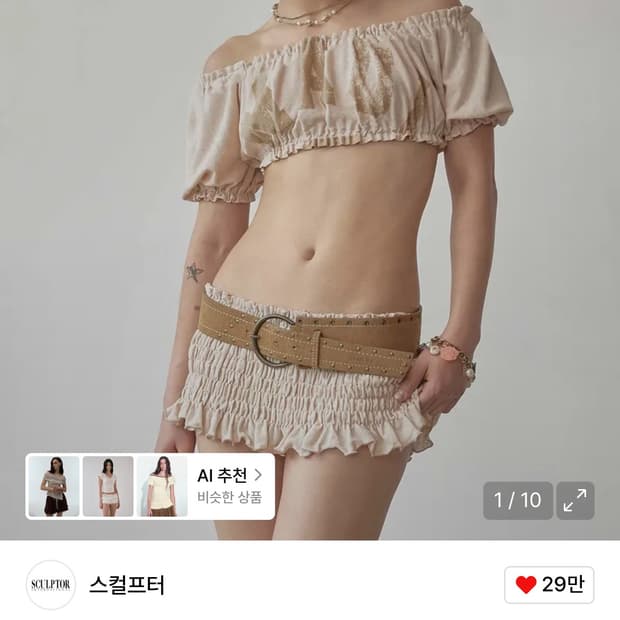 스컬프터 Crinkle Volumer Top Dusty Beige