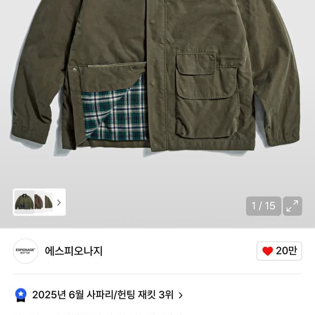 에스피오나지 헌팅자켓 xl 새상품