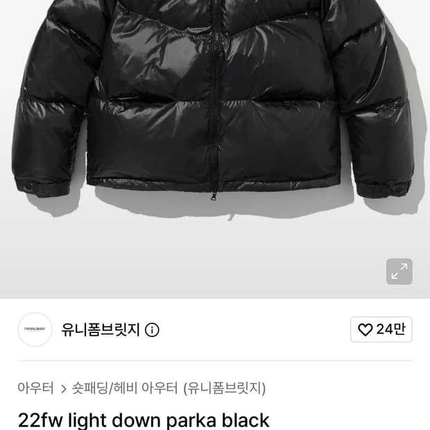 유니폼브릿지 숏패딩 M사이즈 판매