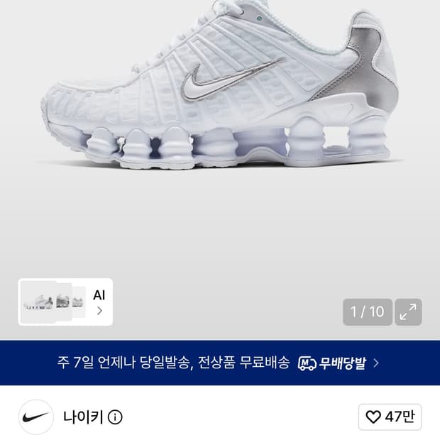 나이키 샥스 TL W - 화이트:메탈릭 실버:맥스 오렌지:화이트 