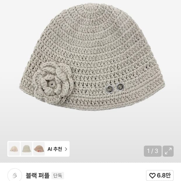 블랙퍼플 숏비니