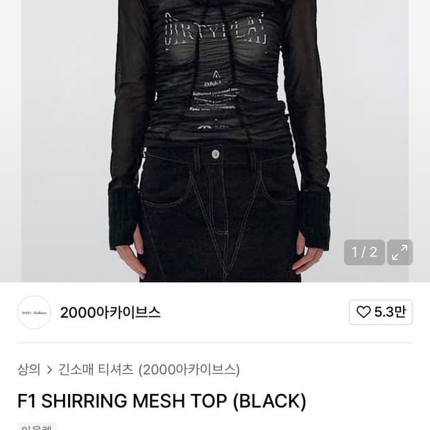 2000 아카이브스 f1 셔링 매쉬탑 블랙