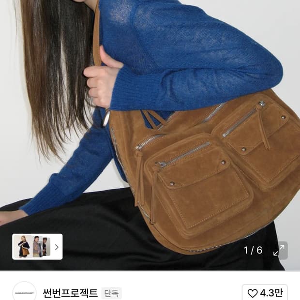 썬번프로젝트 더블 포켓 숄더백 카멜