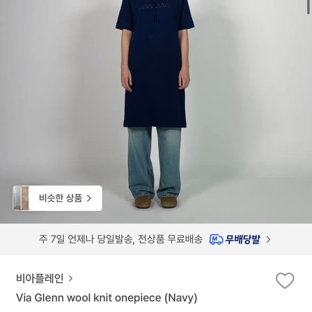 비아플레인 원피스