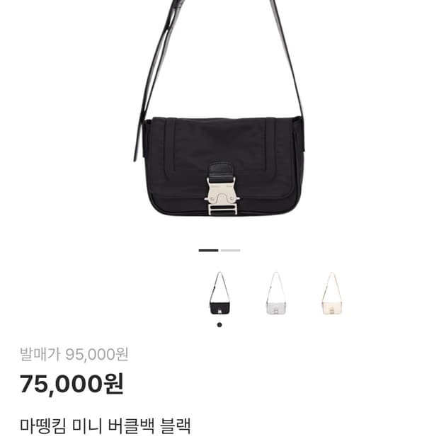 ( 새상품) 마땡킴 미니 버클백 블랙