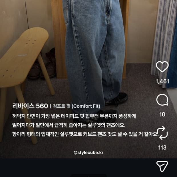 리바이스 560
