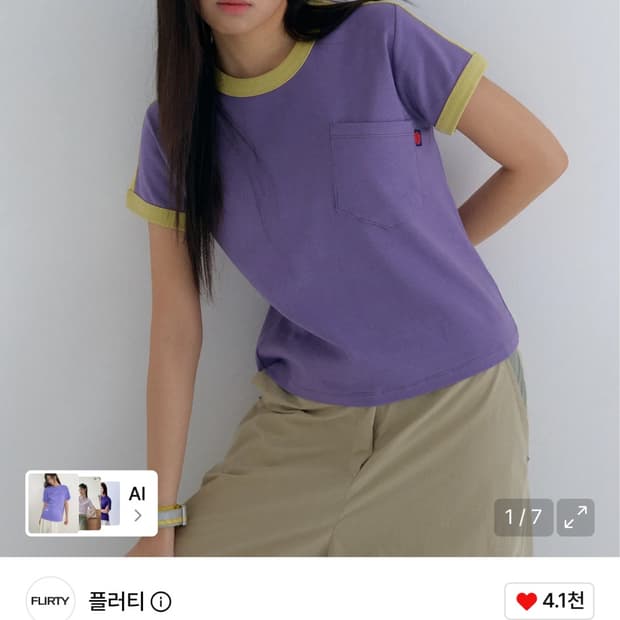 플러티 컬러 티셔츠 