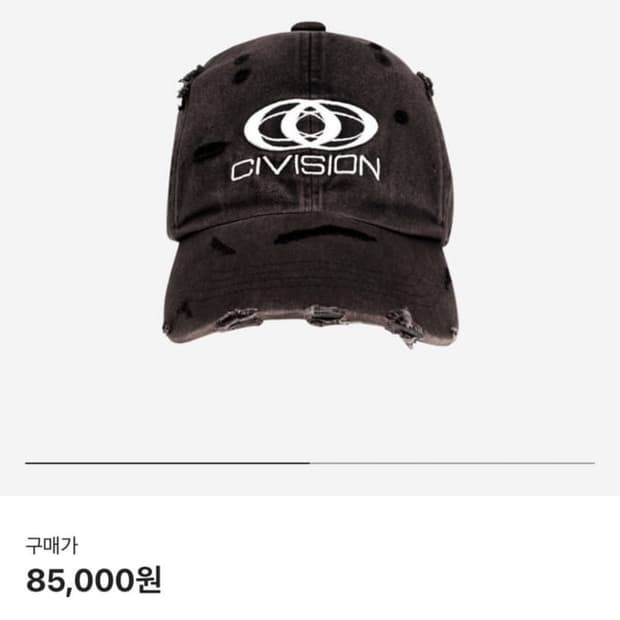 Civision by CSC Vison Destroyed Cap Wash