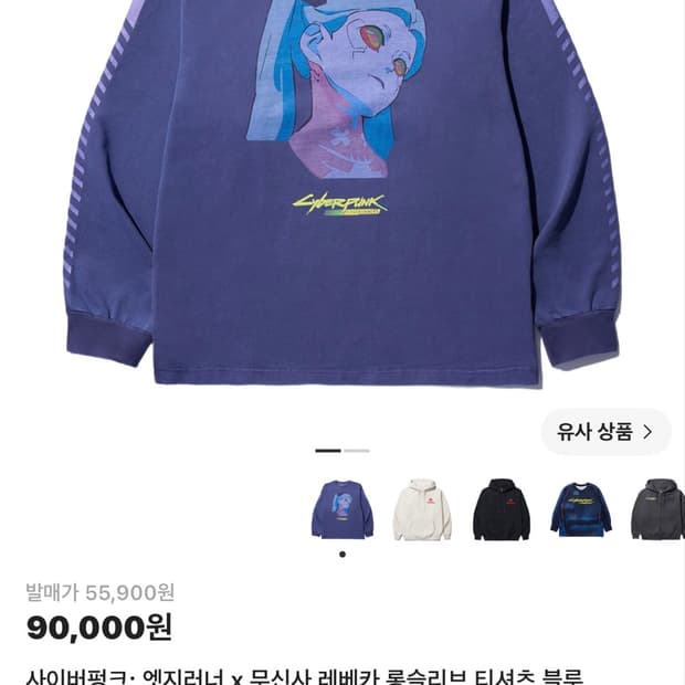 사이버펑크: 엣지러너 x 무신사 레베카 롱슬리브 티셔츠 블루