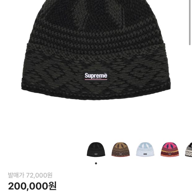 슈프림 다이아몬드 비니 블랙