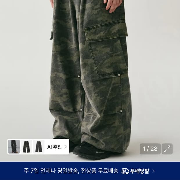 어반드레스 카모 