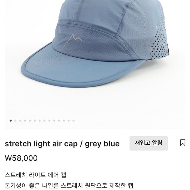 케일 에어 캡 grey blue