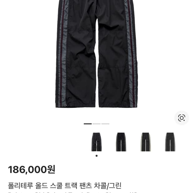 (4) 폴리테루 올드스쿨 트랙 차콜 그린