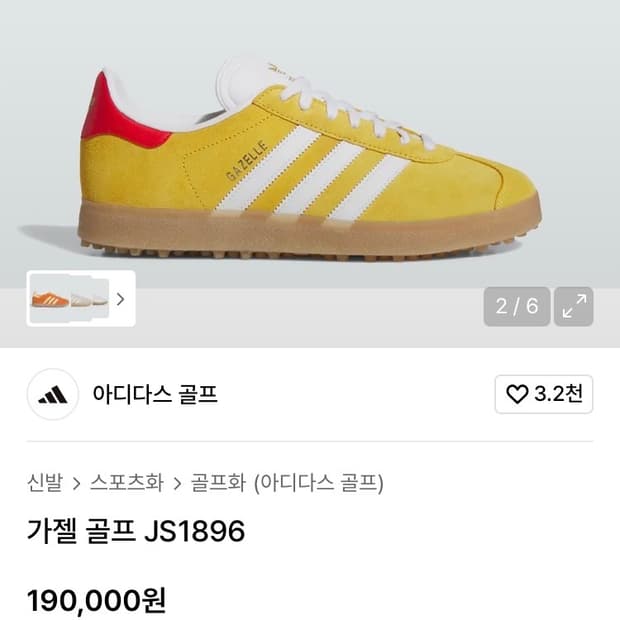 [새상품] 아디다스 가젤 골프 230