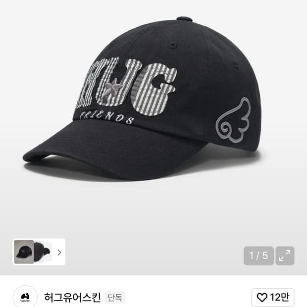 허그유어스킨 모자 블랙