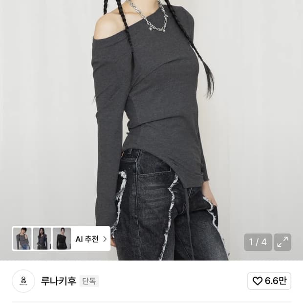 루나키후 사이드 컷라인 원숄더 롱슬리브 1사이즈