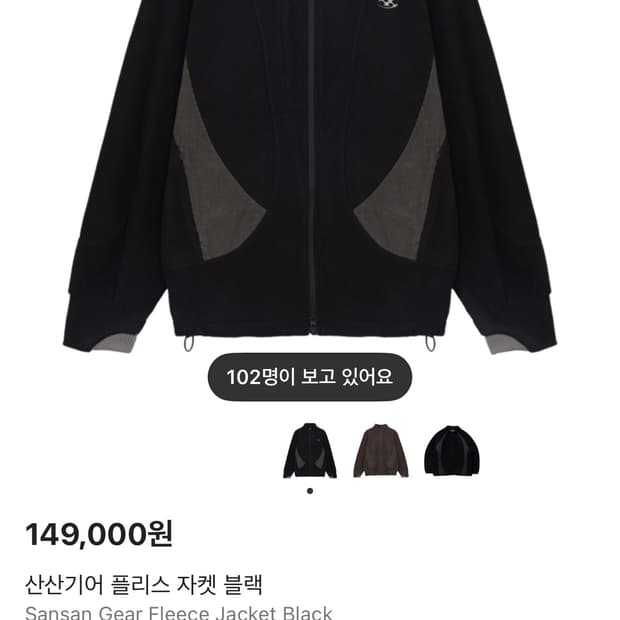 산산기어 플리스 삽니다 삽니다