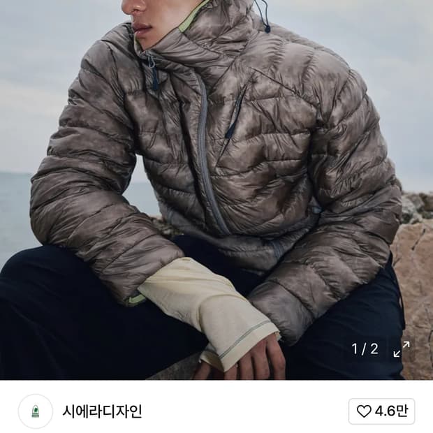 구매글 - 시에라디자인 뮤어 브라운 구매합니다