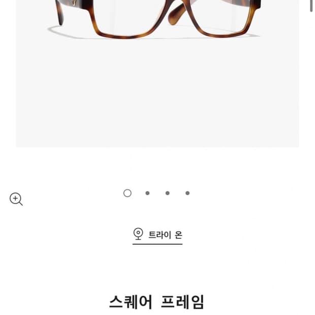 샤넬 하트안경