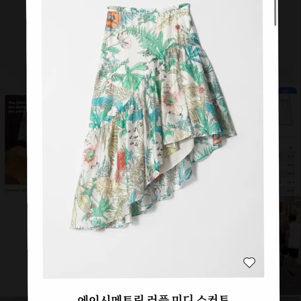 앤아더스토리즈 에이시메트릭 러플 미디 스커트