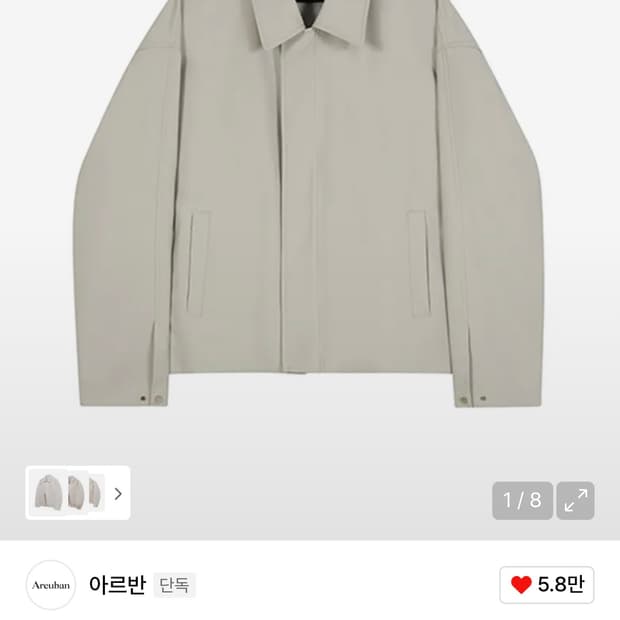 아르반 2way 스냅 블루종