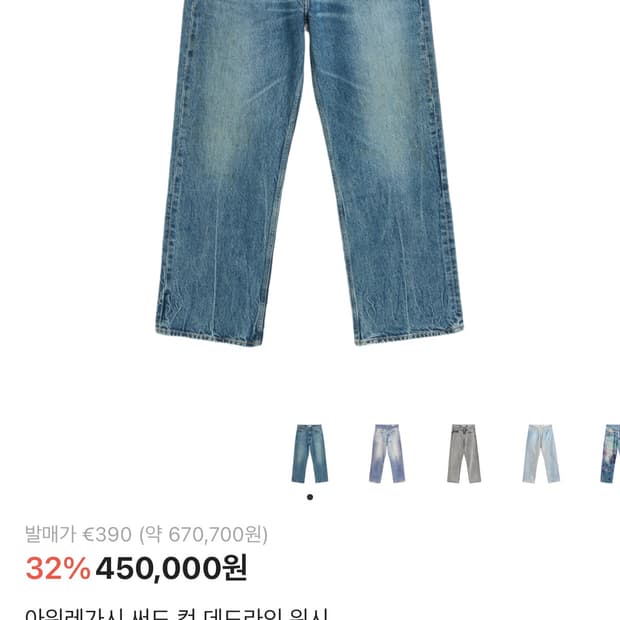 (구매) 아워레가시 써드컷 데드라인워시 30 구매구매