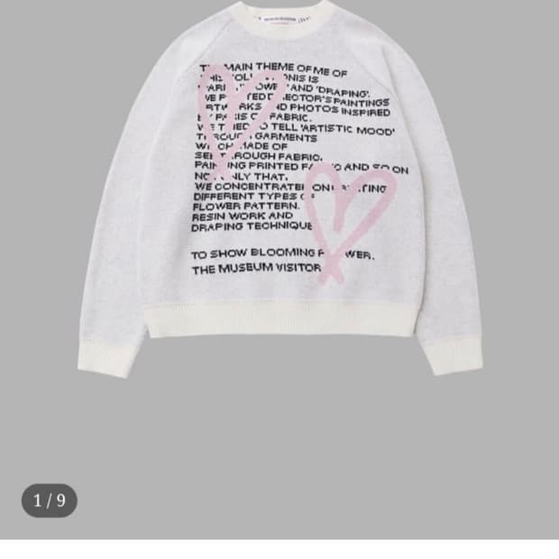 더뮤지엄비지터니트 m사이즈