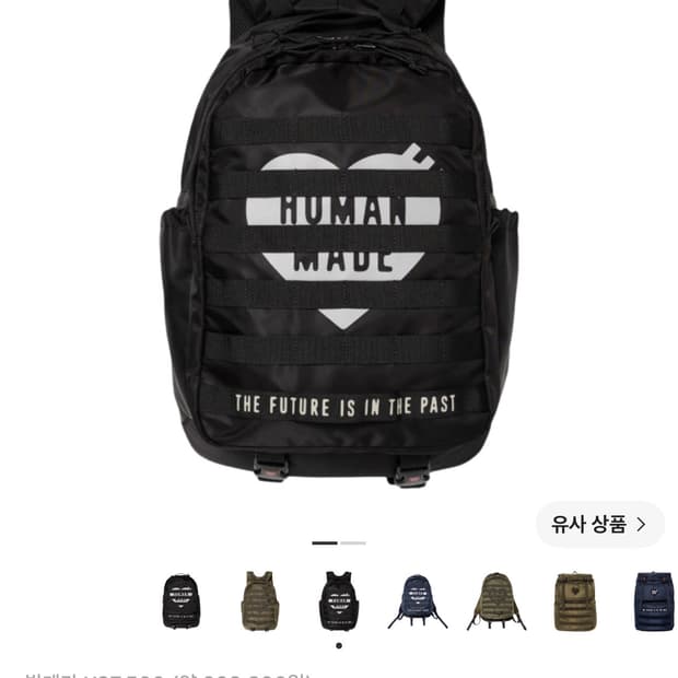 휴먼메이드 백팩