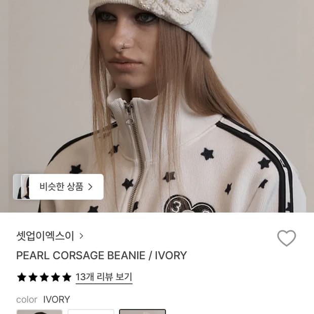 셋업이엑스이 비니 아이보리