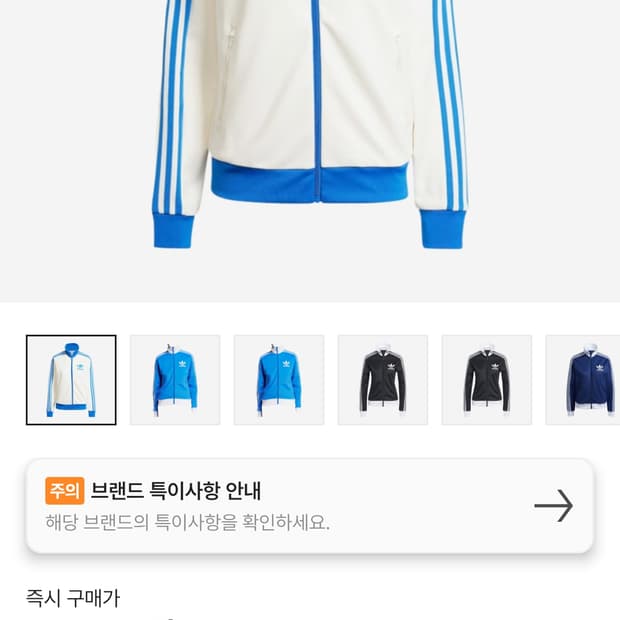  아디다스 오리지널스 베켄바우어 트랙 탑 클라우드 화이트 