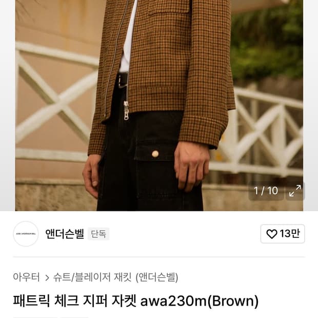 패트릭 체크 지퍼 자켓 awa230m(Brown)