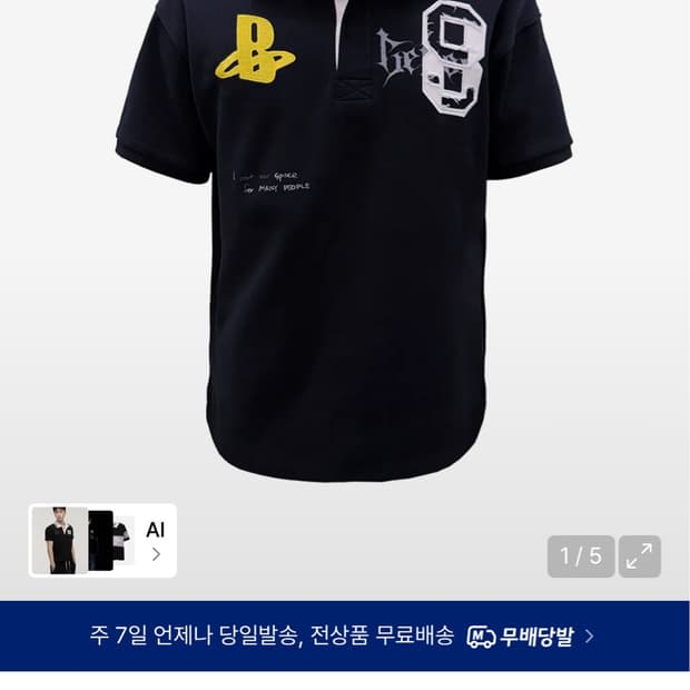 비바프) H15 폴로티 피케티 카라티