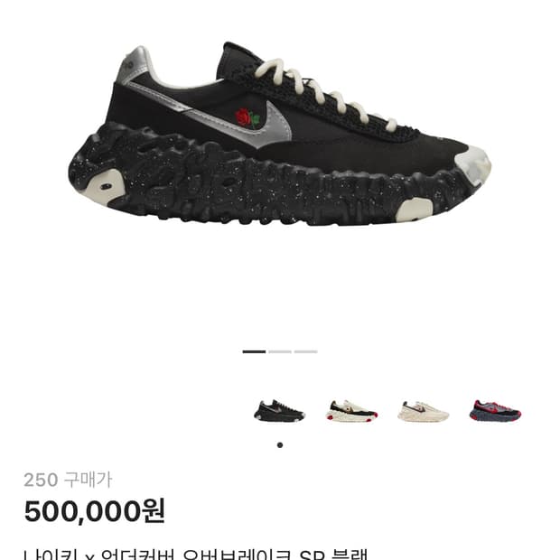 나이키 언더버커 오버브레이크 250 