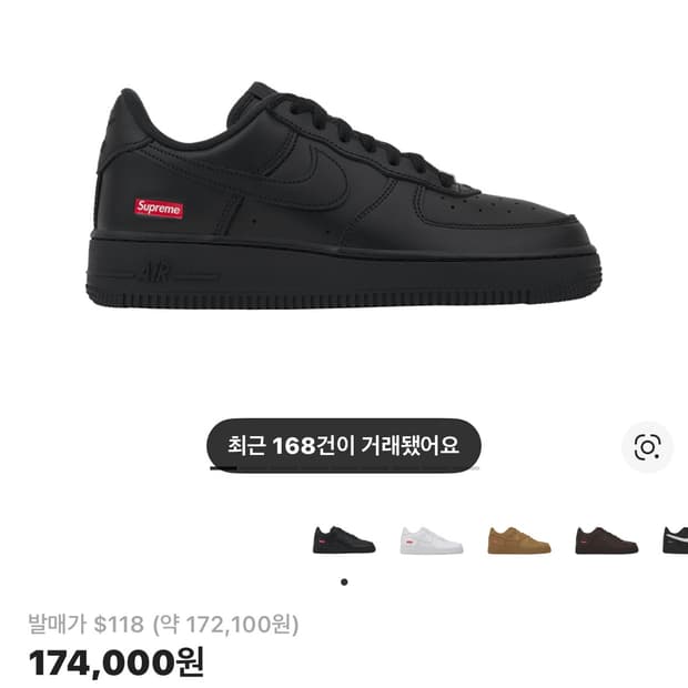 구매) 에어포스 슈프림 블랙 255 260