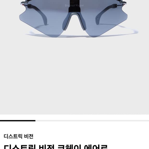 디스트릭트비전 코헤이에어로블레이드 새상품