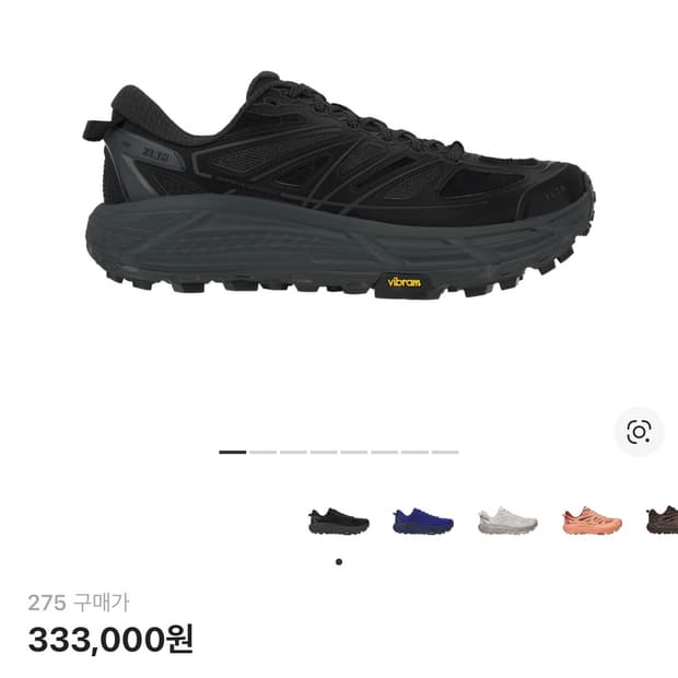 호카 엑슬림 마파테 스피드 2 블랙 차콜 9.5