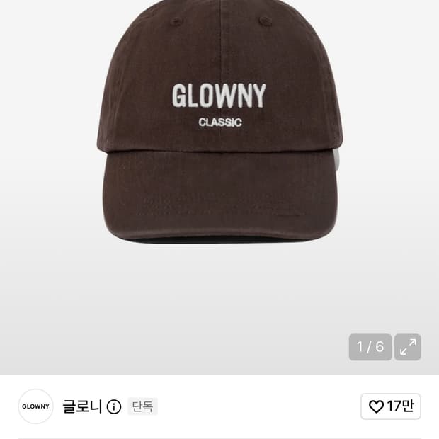 글로니 G CAP( BROWN)