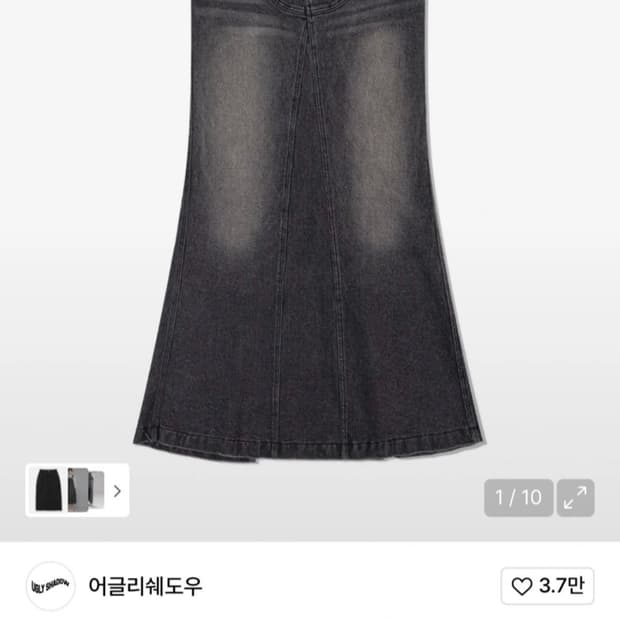 어글리쉐도우 데님 롱스커트 블랙