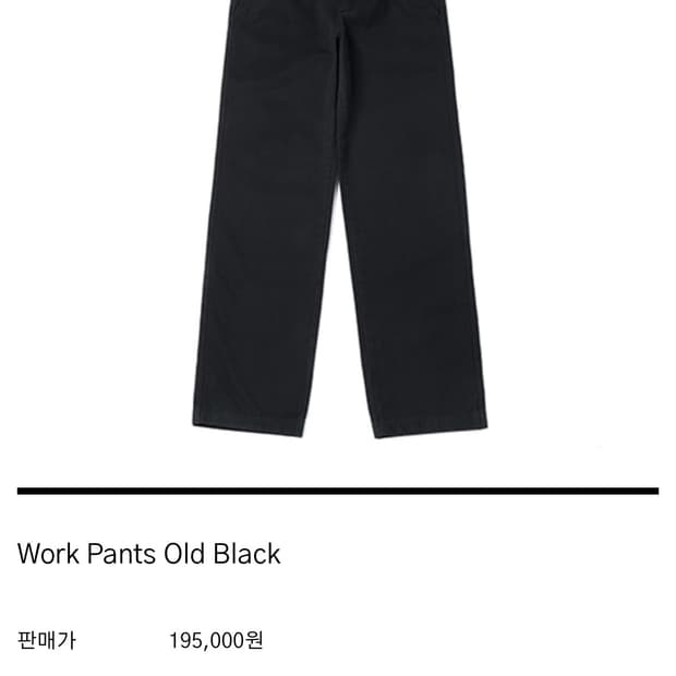 (구매) htae pants old black 3,4 사이즈