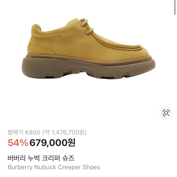 버버리 크리퍼 슈즈