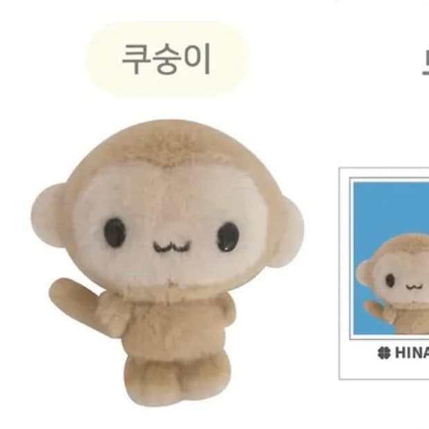 히나쿠우 쿠숭이 미개봉