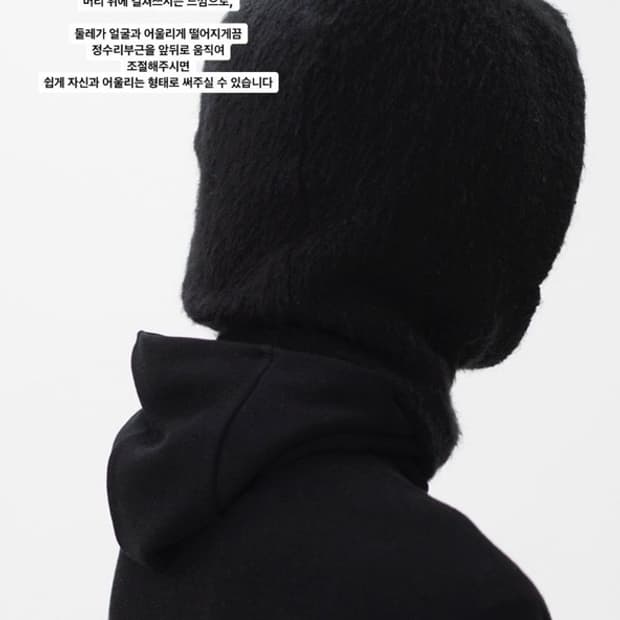 폴리테루 헤어리 바라클라바