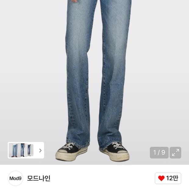 모드나인 러스티로즈 7s 33사이즈