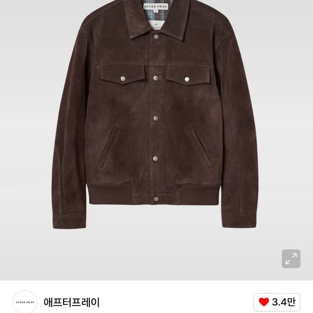 애프터프레이 스웨이드 트러커 L 새상품